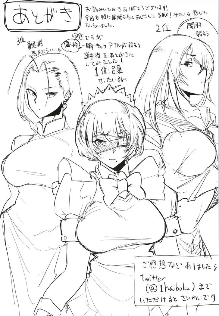 Ryofu to Ryomou no Dosukebe Present