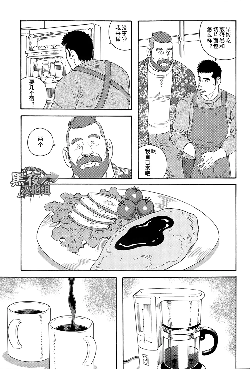 Otouto No Otto | 弟之夫