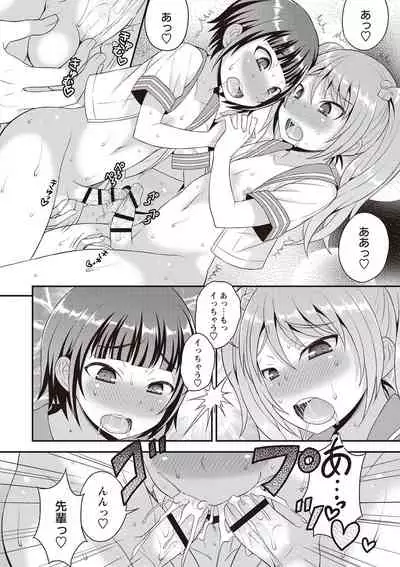 Otokonoko First