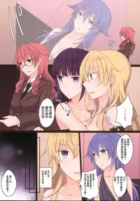 (COMIC1☆11) [434 Not Found (isya)] Rule of Zero part5 [Chinese] [无毒汉化组]