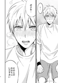 [Nb (Kon)] Mousou danshi Kagamu-kun (Kuroko no Basuke) [Digital]