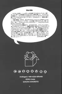 (C57) [Aqua-Brand (Sagano Aoi)] Sewwt System (Card Captor Sakura)