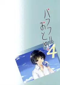 (C82) [ROUTE1 (Taira Tsukune)] Powerful Otome 4 (THE iDOLM@STER) [English] [QBtranslations]