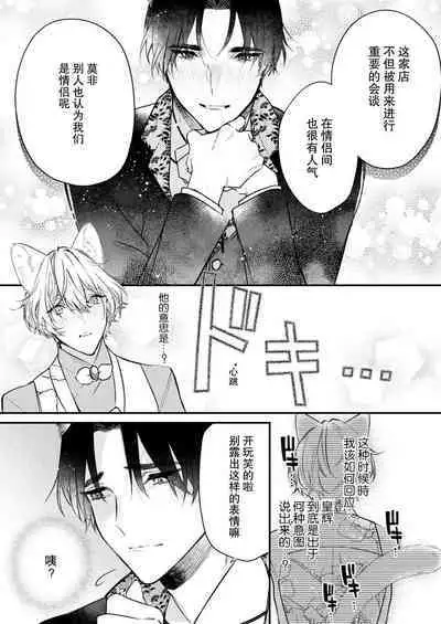 Dou Shiyou mo nai Hodo ni, Unmei | 无可奈何花落去 只叹道,命运使然 1-7 end