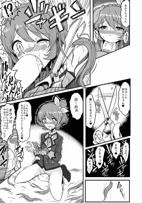 Akutoku no Utage