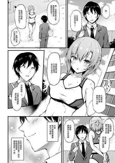 [Mofurentei (Xe)] Kanojo ga Separate o Matou Riyuu -Mizukara Nozomu Chuunen Oji-san to no Kantsuu Jijou- [Chinese] [空中貓製作室 & 不咕鸟汉化组] [Digital]