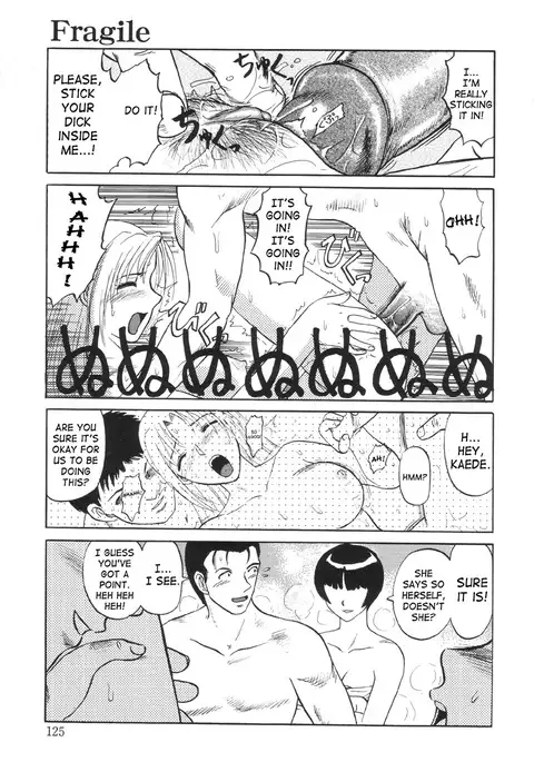 Nukarumi no Naka | In a Quagmire