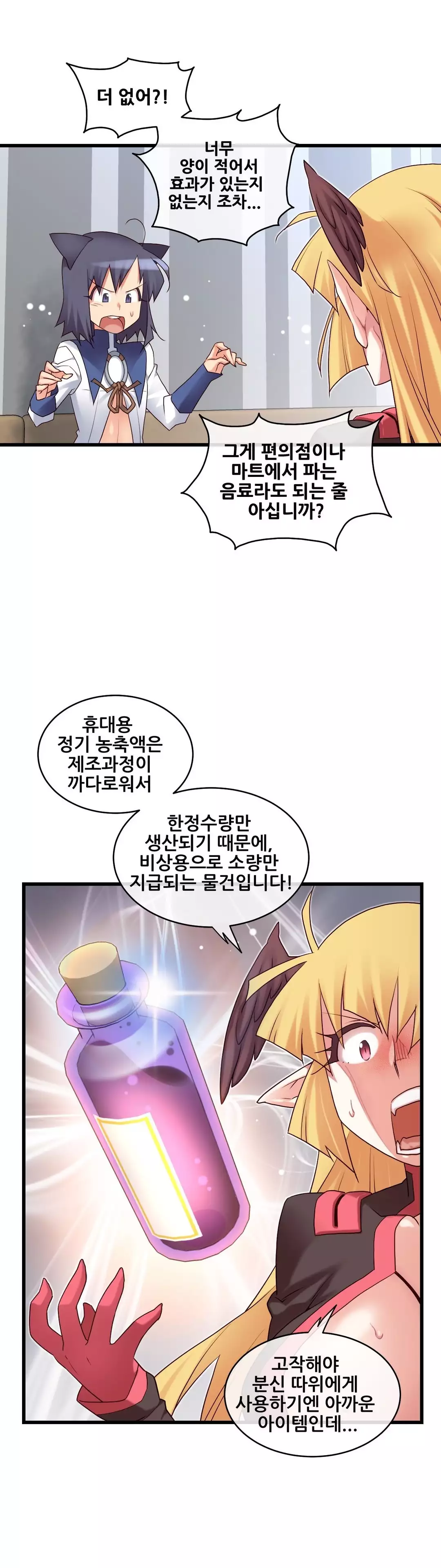 Master in My Dreams Ch.90-125