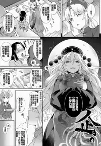 (Shuuki Reitaisai 2) [IRIOMOTE (Saryuu)] Junko-san to Asobimasho (Touhou Project) [Chinese] [oo君個人漢化]