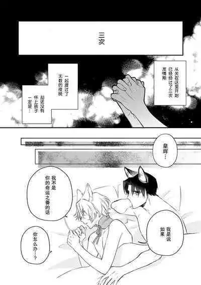 Dou Shiyou mo nai Hodo ni, Unmei | 无可奈何花落去 只叹道,命运使然 1-5