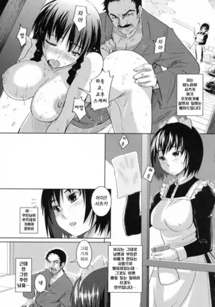 Ojousama wa H ga Osuki