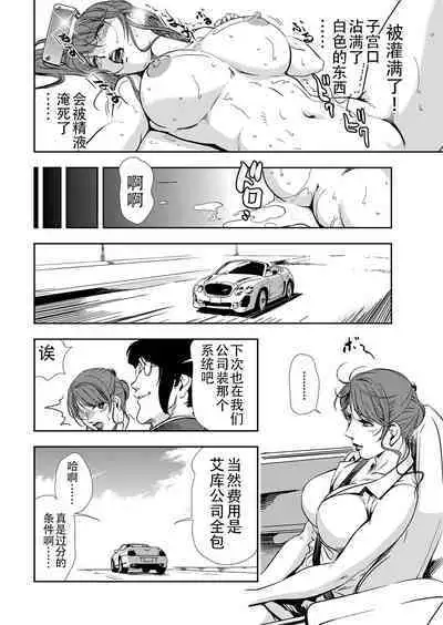 肉秘書・友紀子 Vol.13