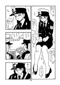 [Union of the Snake (Shinda Mane)] Sai PSYCHO Ko