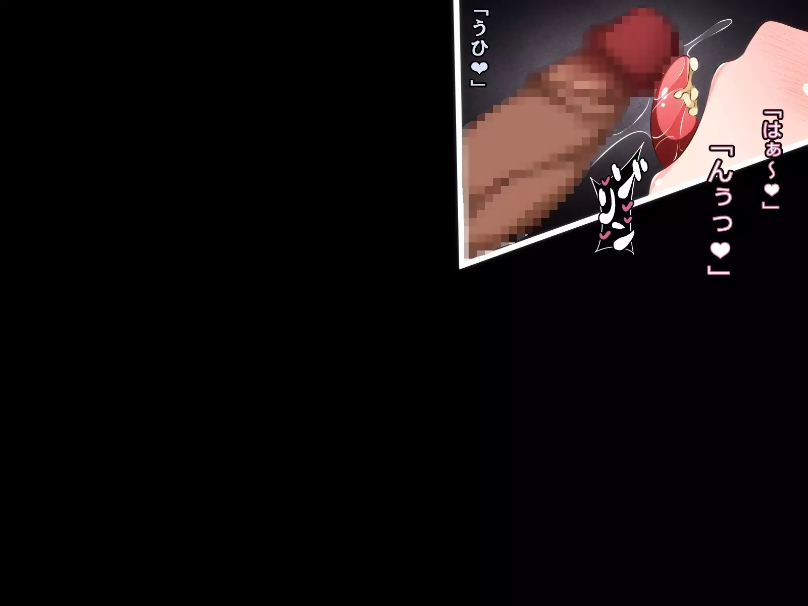 Kare ni Naisho no Saimin Bitch Part 1