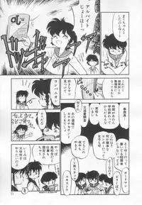 [Maka Fushigi] Neko ja neko ja 3