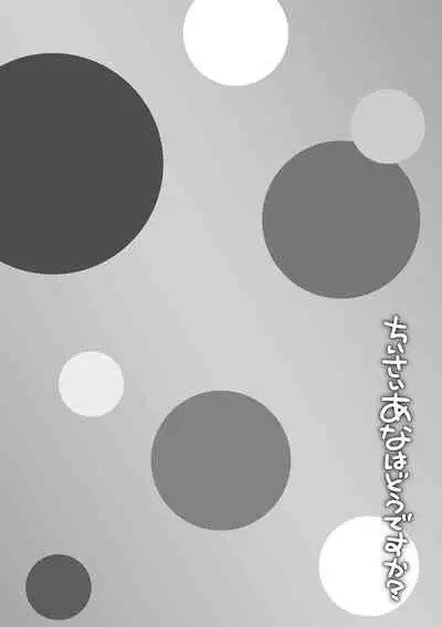 [Mamezou] Chiisai Ana wa Dou desu ka? | 要来点小洞洞吗? [Chinese] [Digital]