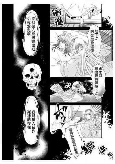 [Su machi ̄ ] sayonakidori ~ naichingēru ~ | ～小夜鶯兒~南丁格爾~ (ero ◆ meru hen uzuku yoru no otogibanashi 1) [Chinese] [莉赛特汉化组]