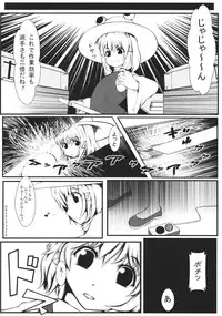 (C88) [02 (Various)] Touhou Kongu Goudou ~Do It Yourself~ (Touhou Project)