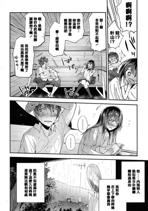 ペトリコール(Chinese)