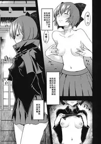 (Shuuki Reitaisai 2) [Komorikiri. (Urin)] Kao Kakushite Ketsuana Kakusazu (Touhou Project) [Chinese] [臭鼬娘漢化組]