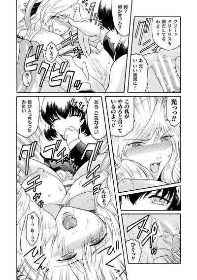 kabe no naka no tensi ue