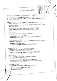 (Indanseimukei only Sokubaikai 「A3」) [VARIABLE? (Yukiguni Eringi)] Bukkake no Sekai he Youkoso! | Welcome to the BUKKAKE's world!