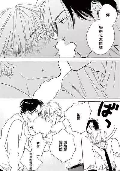 [Dayoo] Lonely Playground 1-8 [Chinese] [拾荒者汉化组] [Digital]