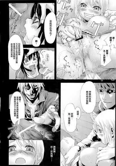 (C83) [Fatalpulse (Asanagi)] VictimGirls Compiled Vol.1 -Victimgirls Soushuuhen 1- MMO Game Selection (Various)[Chinese] [不可视汉化]