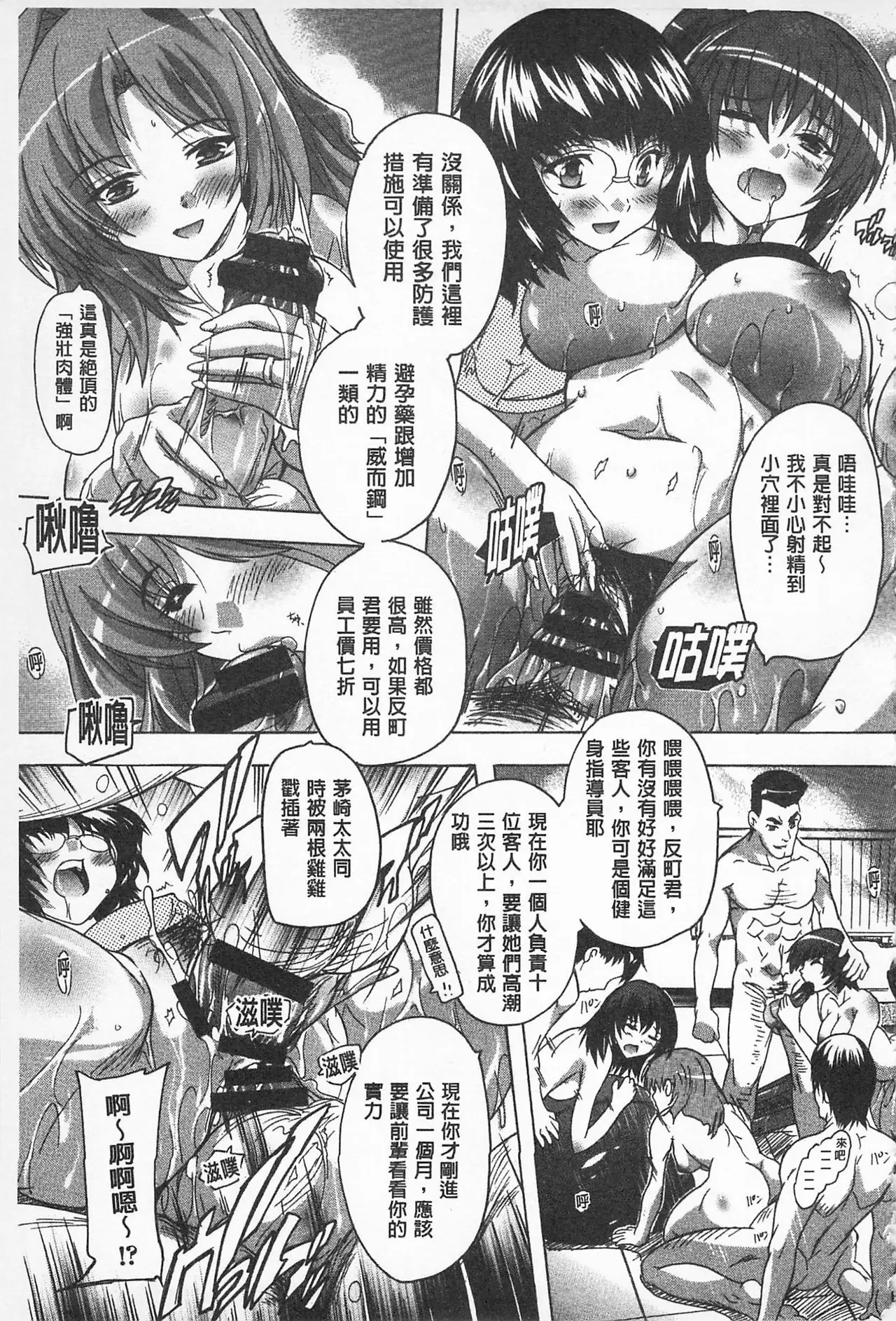 Oki ni Haramase! | 感覺受孕了!