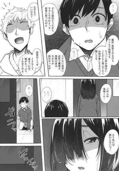 [Skylader] Ano Hi Mita Kimi no Kao o Boku wa Mada Mitenai