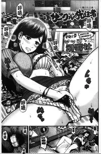 Tadashii Koubi no Susume | 正確的交尾法推薦你