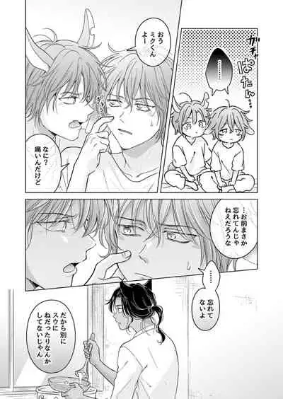 Kemono no Gochisou, Okawari