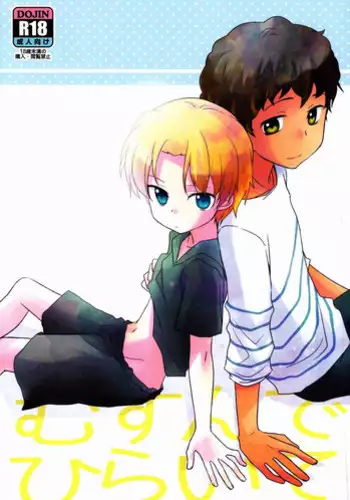 (Shota Scratch 18) [Kinako GyuuNyuu (Tomoharu)] Musunde Hiraite (Ginga e Kickoff!!)