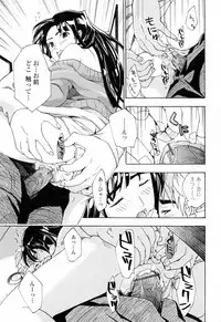 [Asagi Ryu] Onee-san ga Suki