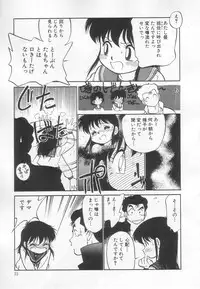 [Maka Fushigi] Neko ja neko ja 3