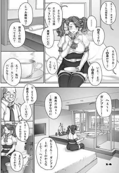 [Studio Tapa Tapa (Sengoku-kun)] Daddy-Long-Legs (Gundam Build Fighters Try) [Digital]