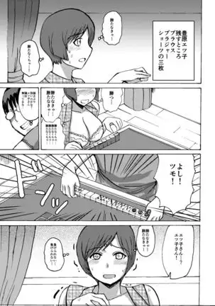 Etsuko-san wa Kono Datsui Mahjong Shoubu de Jibun no Shourai o Torimodosu -Kouhen-