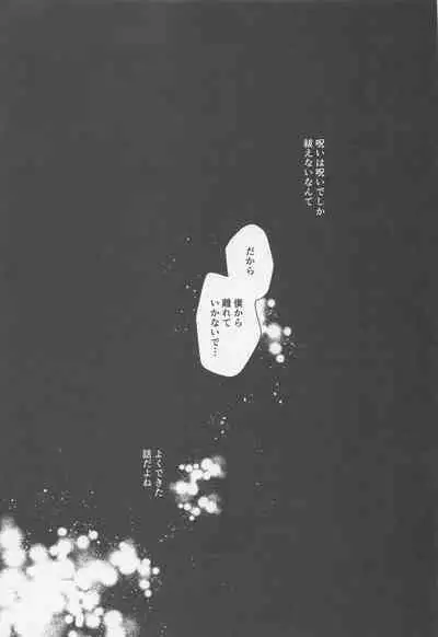 Sono Uso ni Sugaretara - If you lie to that lie