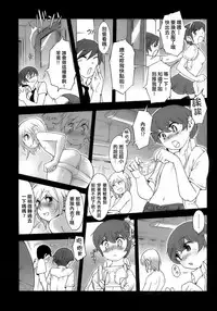 [Po-Ju] Rankou Kyoushitsu | Promiscuity Classroom (Shounen Ai No Bigaku 15 - The Josou Shounen ~ Shitagihen ~) [Chinese] [極東靈魂編輯部漢化]