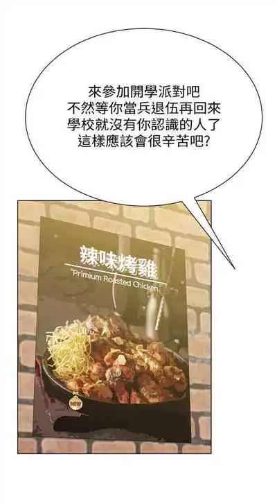 (周3)老师 1-55 中文翻译(更新中)