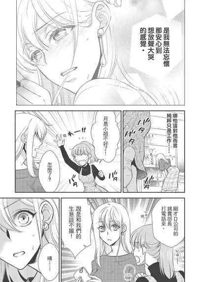 大肌肌酒吧是什麼鬼啊!從吸與被吸開始的戀愛