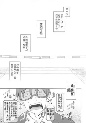 [Miito Shido] LUSTFUL BERRY Ch. 6 [Chinese] [joungpig个人汉化]