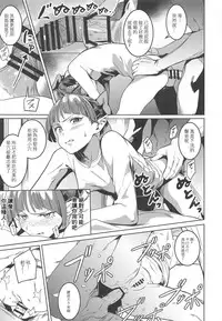 (C94) [Cabbage BOX (Kinta Mawaru)] Neko Musume Tsukamaeta (Gegege no Kitarou) [Chinese] [基德漢化組]