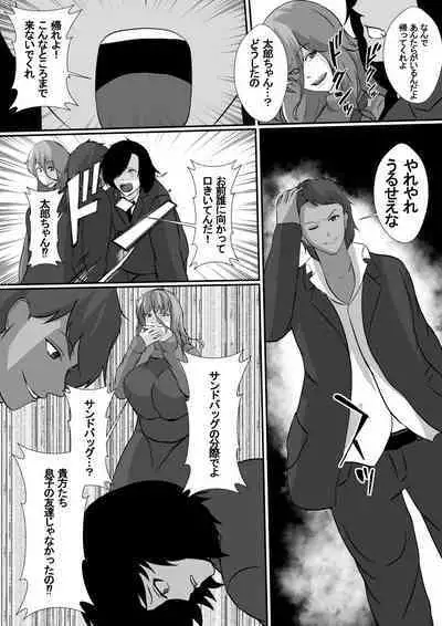 [Hyoui no Jikan] Onnade Hitotsu de Sodatetekureta Kaasan ga Ijimekko no Chara Otoko-tachi ni Netoraremashita