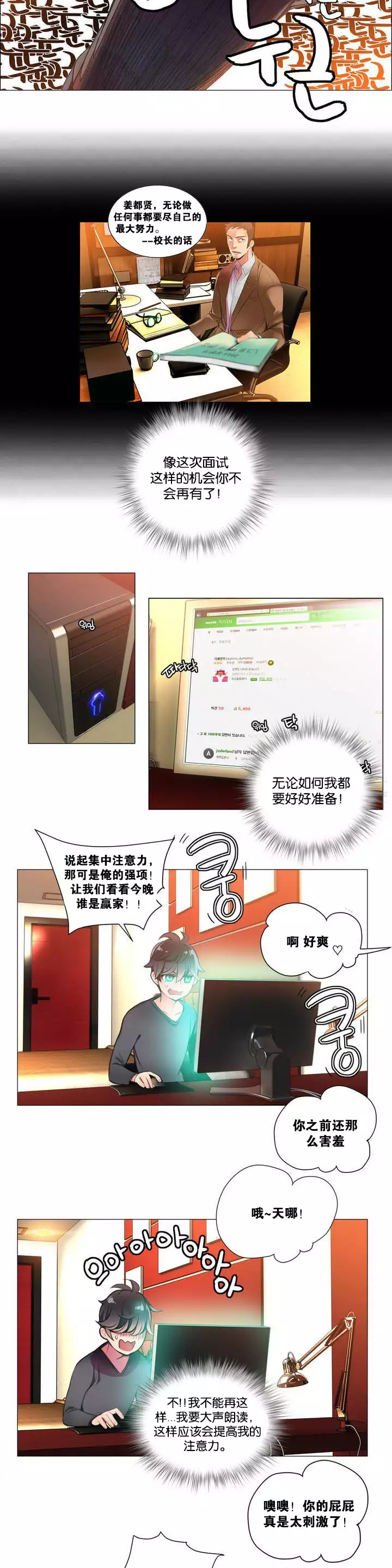 Lilith`s Cord | 莉莉丝的脐带 Ch.1-31