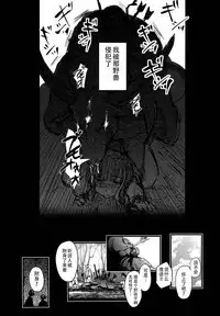 (C95) [Armament Calcium (Take Calcium)] Juuyoku Kyoushitsu (Touhou Project) [Chinese] [朔夜汉化组]