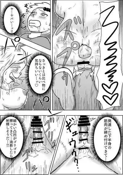 [Kannou Bakufu (Kannou Bugyou)] Rippa na Yuusha ni Naru Hazu datta no ni...