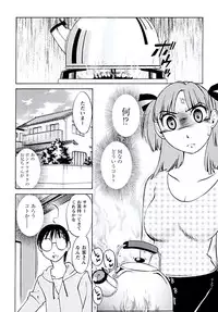 [Mikihime] Aiyoku no Tobira