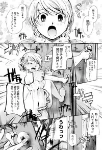 [Itou Ei] Onee-san ja Dame Kashira?