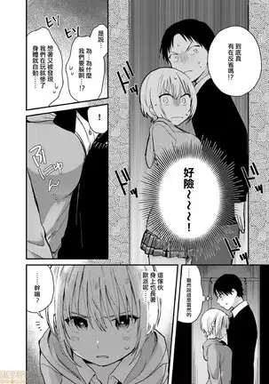 yureru rokkā JK-iri!?